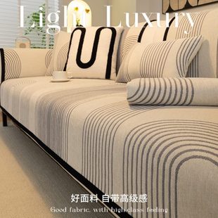 通用轻奢皮尼尔新款 高级四季 感沙发垫沙发盖布套罩坐垫2024雪防滑