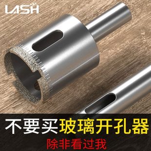 蓝胜开孔器钻头打孔瓷砖玻璃神器大理石大全专用手电钻磁砖转金刚