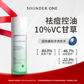Sounder one三蛋丸10%VC净颜甘草亭酸精华祛痘控油舒缓SOUNDERONE