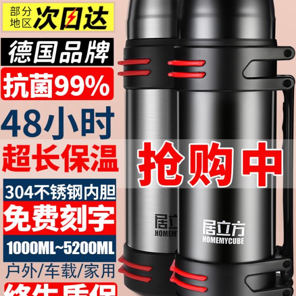 保温杯大容量316不锈钢保温壶男户外便携车载水壶旅行保冷水杯5升