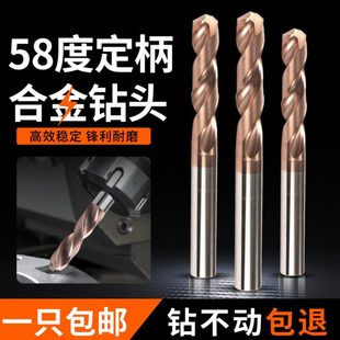 超硬整体不锈钢打孔专用3倍直柄加长麻花钻 58度硬质合金定柄钻头