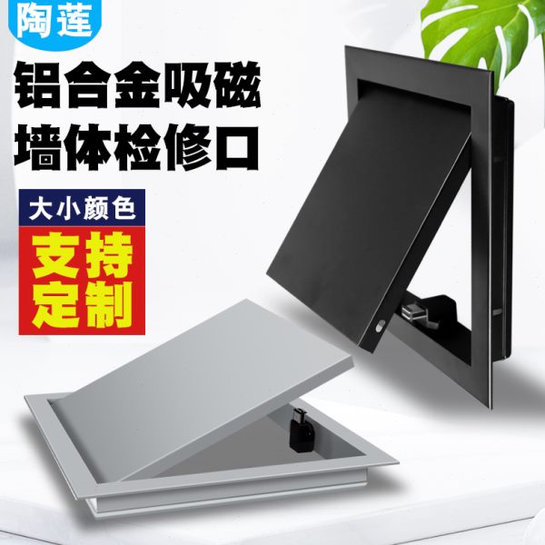 黑色按开式铝合金墙体管道检修口孔外开式墙面门盖板井检查门灰色