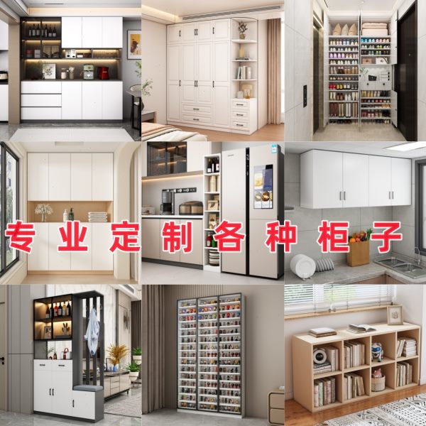 定制柜子尺寸定做储物柜实木书柜书架收纳柜落地窄柜餐边柜置物柜