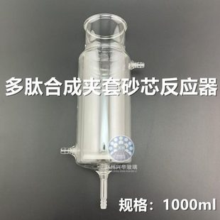 芯器反应砂固相010多l合成夹合成多肽柱m保温0玻璃套多肽反应肽