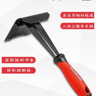 美国Goldblatt铲拆踢脚线工具拉拔器地板拆卸撬棒起钉器墙板拆卸