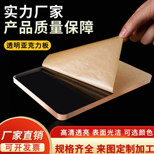 亚克力板高透明加工定制手工材料塑料展示盒广告牌有机玻璃板隔板