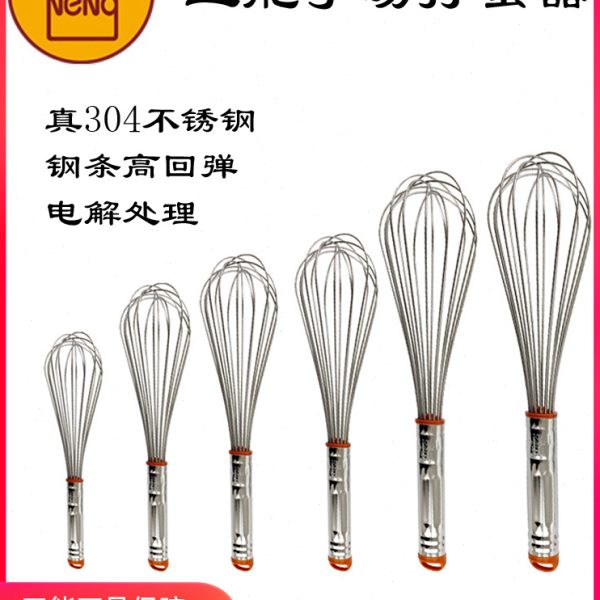 三能手动打蛋器商用蛋抽鸡蛋打发搅面粉搅拌器家用打发奶油手持式