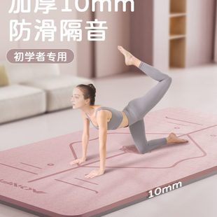静音防滑健身垫家用瑜伽垫减震女士加大加厚瑜珈垫运动加宽地垫子