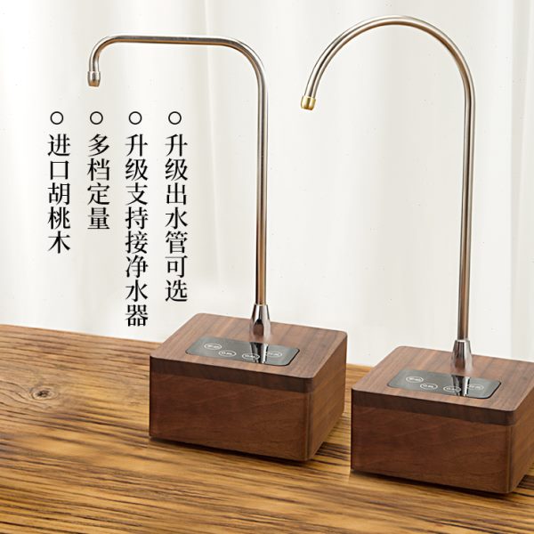 桶装水抽水器胡桃木上水器电动取水神器高端加水器桌面充电吸水泵