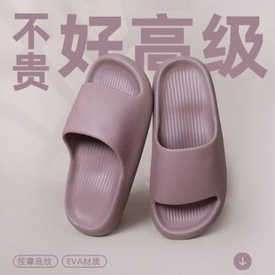 家居高级夏天女款 踩屎感室内男士 气垫浴室防滑eva防臭拖鞋 凉拖式