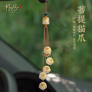 饰车载饰品猫挂饰女生礼物菩提吊饰爪可爱汽车挂件后视镜内饰 装