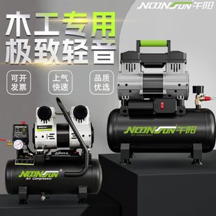 午阳无油空压机15L木工博羿气泵30L轻音便携家用空气压缩机220V