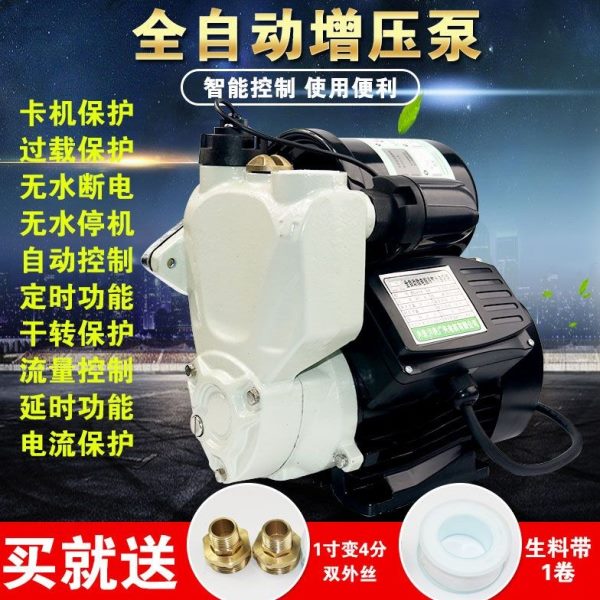 家用全自动自吸泵冷热水器增压泵自来水管道泵加压抽井水机吸水泵