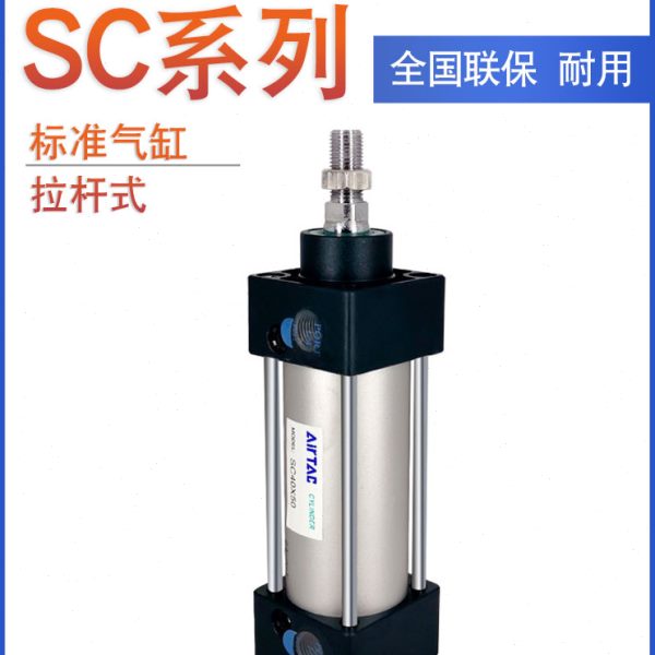 SC63X原装亚德客拉杆式标准气缸SC63X25X50X75X100X125X150X175-S
