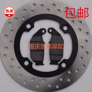 10S 10B 10F KPR150后刹车盘后碟刹盘后刹盘 KP150 包邮 力帆LF150