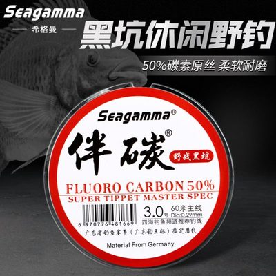 希格曼伴碳野战黑坑钓鱼线主线沉水耐磨子线休闲野钓柔软进口原丝