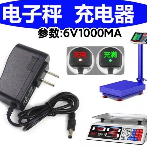 6V充电器适合用TCS-150kg台秤tcsGA1S06050 电子秤适配器电源线
