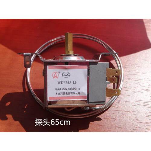 冰箱 WDF25A-LH 温控器 二边安装三插脚 冰柜 温控 40cm-1.5米