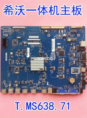 原厂希沃 S65EB S70EB S75EB S86EB教学一体机液晶T.MS638.71主板