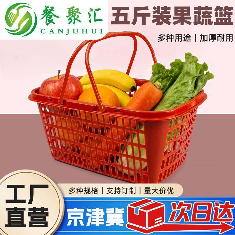 厂家5斤五草莓篮子手提塑料樱桃方形水果筐杨梅采摘篮包邮