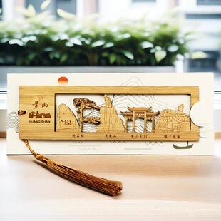 黄山景点书签竹质迎客松飞来石猴子观海景区纪念品小礼物收藏送人