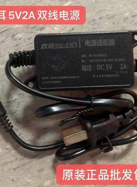 双耳电源适配器5V2A 9V2A 48V3A 19V2.1A通用路由器显示器录像机