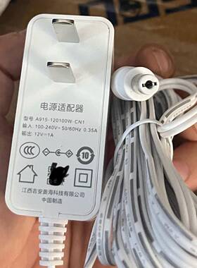 原装奥海A915-120100W-CN1电源白色12V1A适配器5.5口监控路由器线