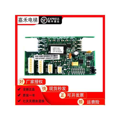 通力电梯井道通讯板KM713700G11 71 51 01 FCB板原装全新质保包邮