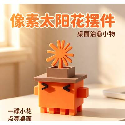 现货Claude Code周边挂件clawd手办 3D打印桌面摆件 3D模型摆件