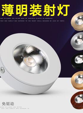 黑色超薄led明装小射灯5W10W15W瓦免开孔天花筒灯酒柜灯厚2公分cm