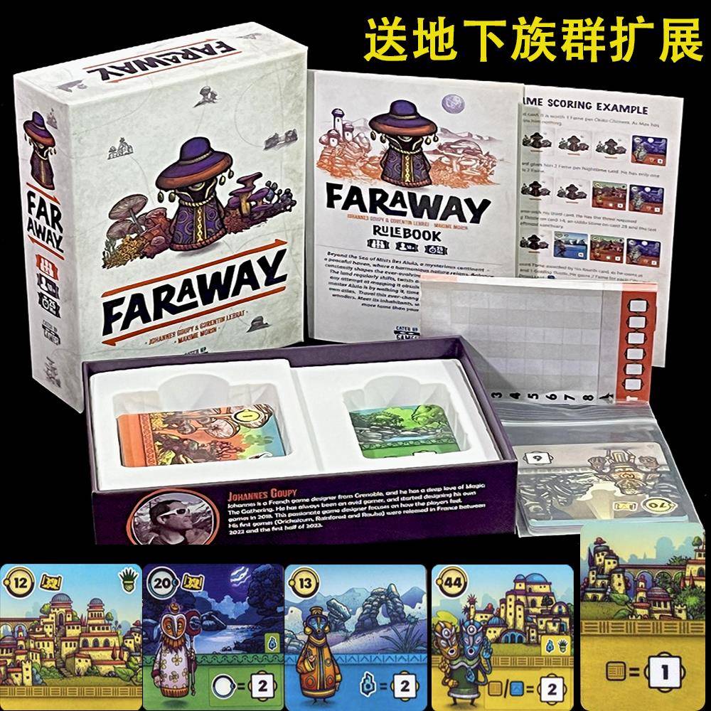 Faraway阿卢拉遥远探险遥远之地桌游卡牌2-6人聚会毛线休闲聚会图片