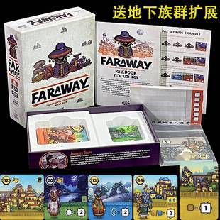 Faraway阿卢拉遥远探险遥远之地桌游卡牌2-6人聚会毛线休闲聚会