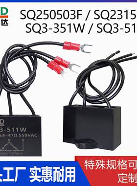 三相灭弧器SQ231503F SQ250503FSQ3-351W SQ3-511W浪涌吸收抑制器