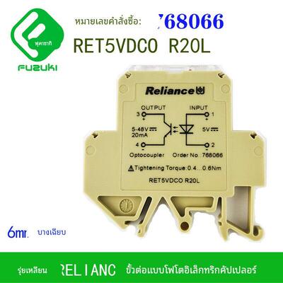 Reliance瑞联768066RET5VDCO R20L端子式769066 768105光电耦合器