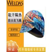 斗智火狐23 6680披肩帽阻燃帽 3519焊工帽焊接防尘焊帽23