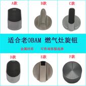 7G10 7G02 9G80 适合老板燃气灶7B13 9B17 7B16旋钮开关打火配件