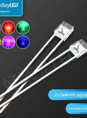 2X3X4Mm方形透明长腿234红灯黄灯白光绿灯蓝灯直接插拔Led发光二