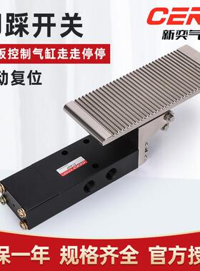 三位五通脚踏开关ST402F换向阀点动控制气缸走走停停任意伸缩停止