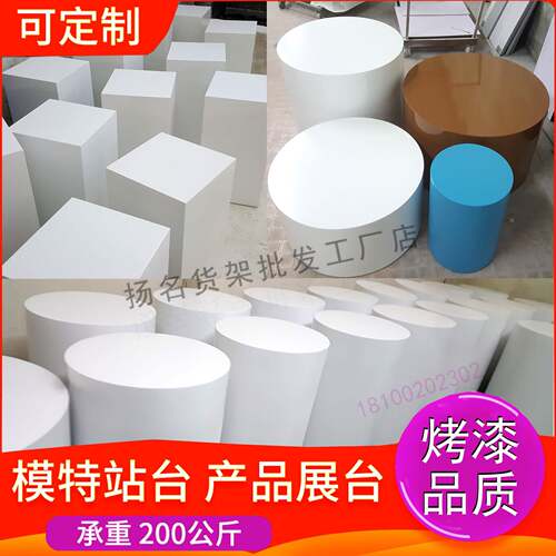 橱窗展示台六角模特底座展台圆方形促销木质烤漆模特地台站台展台