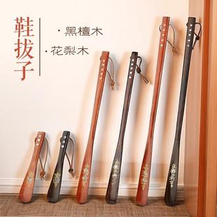 花梨木鞋拔子黑檀木质鞋拔子提鞋器长柄鞋拔子 懒人鞋抽家用