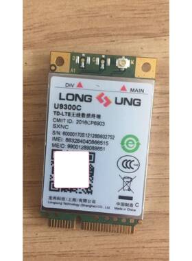 全新龙尚U9300C SXNC DXNC SXVC DGNC DGVC 全网通4G LTE模块 7模