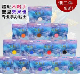 TinLok天乐100克超轻粘土专业人偶手办粘土网红diy手工乐粘土