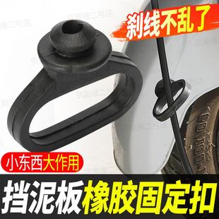 机车前沙板里程表线 线胶圈挡泥板固定卡扣线 线路整理T型橡胶固