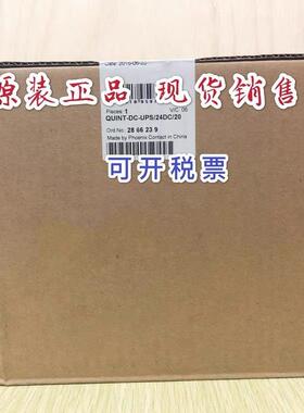 2866239菲尼克斯20A不间断电源全新原装QUINT-DC-UPS/24DC/20