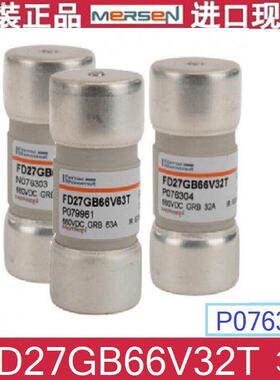 罗兰FERRAZ保险丝 R098593 T098595 FD27GB66V4T FD27GB66V5T