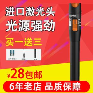 红光光纤笔10公里20/30/50mw通光笔红光源5km打光测试笔光缆检测