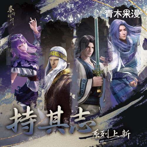 秦时明月持其志徽章卫庄吧唧镭射票卡片摆件动漫周边