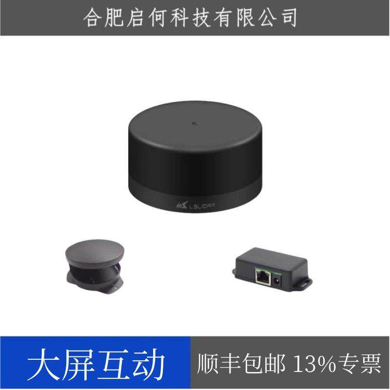 镭神M10互动激光雷达网口大屏投影LED互动魔法霍格沃兹墙TUIO鼠标