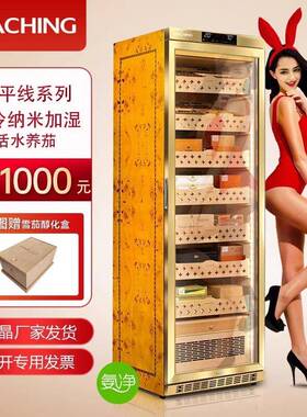 Raching/美晶雪茄柜雪松木层架智能水平线恒温恒湿雪茄柜