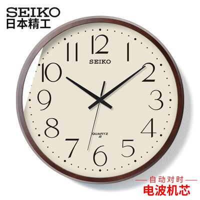 日系挂钟精工机芯日本进口电波钟表现代简约家用日式时钟客厅挂墙